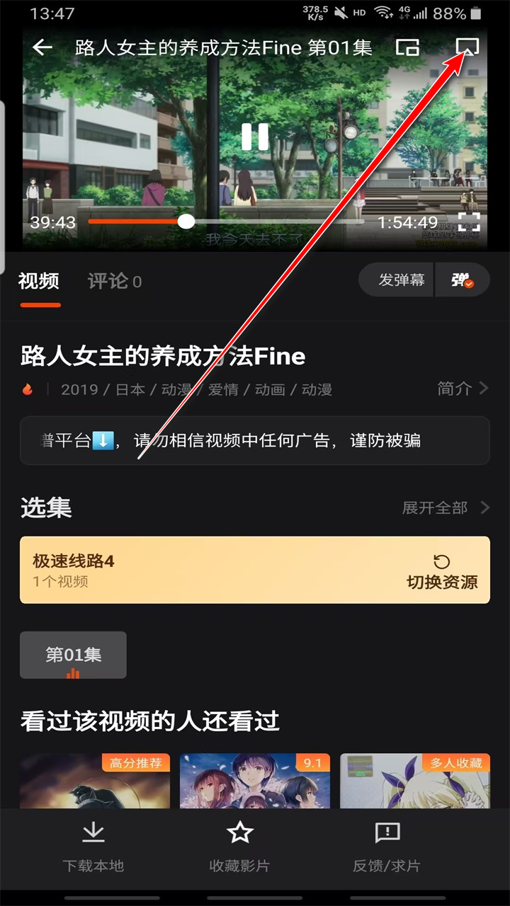 电影猎手app官方版