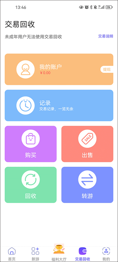 28手游折扣平台app