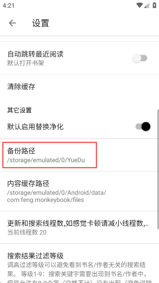轻阅app官方版