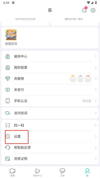 映客极速版免费