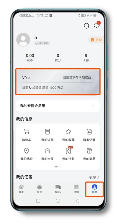 我的华为app安卓版