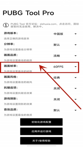 pubgtoolpro官网版