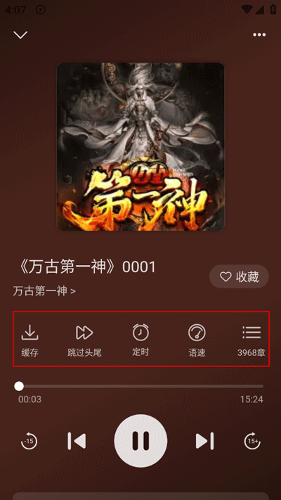 云动听书app官方正版