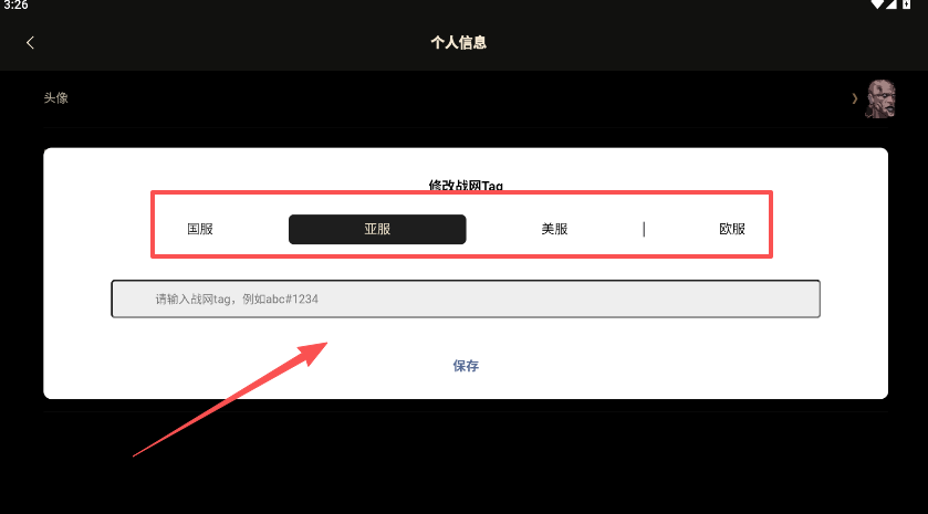 暗黑破坏神4暗黑核app