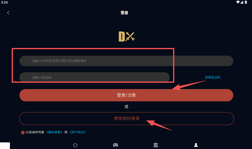 暗黑破坏神4暗黑核app