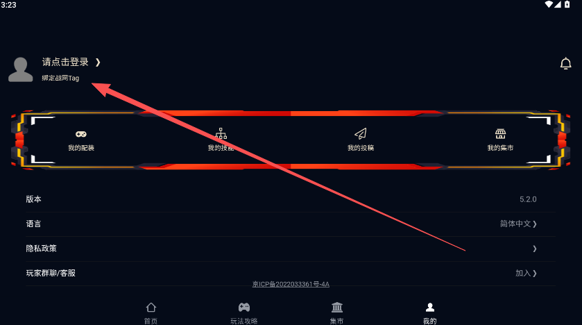 暗黑破坏神4暗黑核app