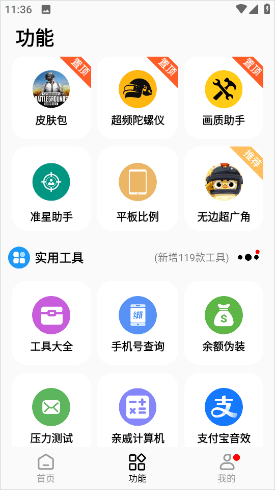 彩虹猫pro
