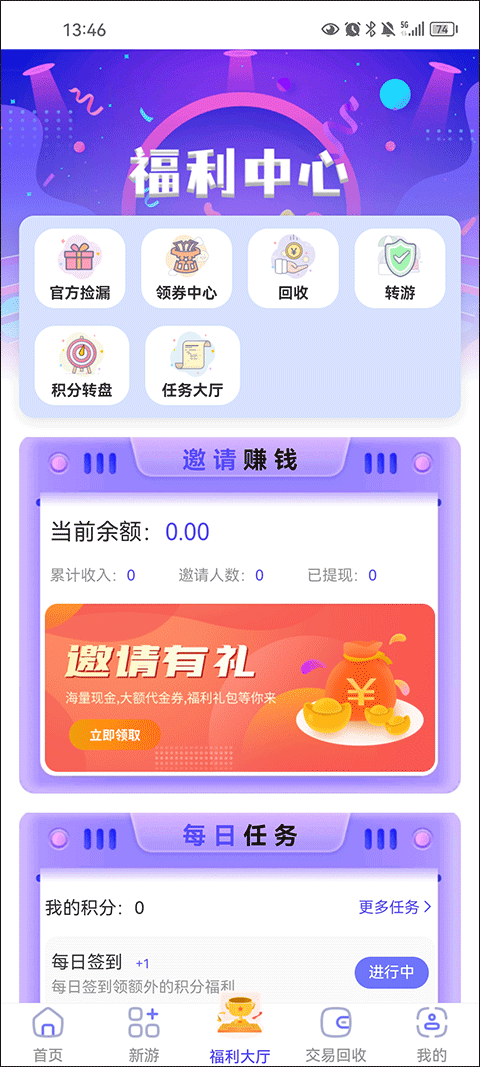 28手游折扣平台app