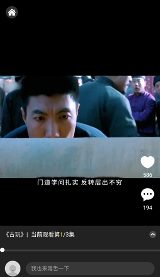 毒舌电影app官网版