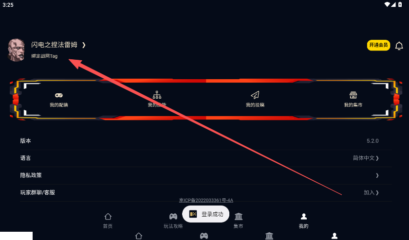 暗黑破坏神4暗黑核app