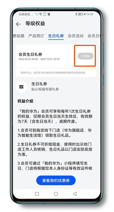 我的华为app安卓版
