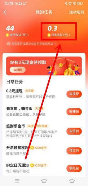 映客极速版免费