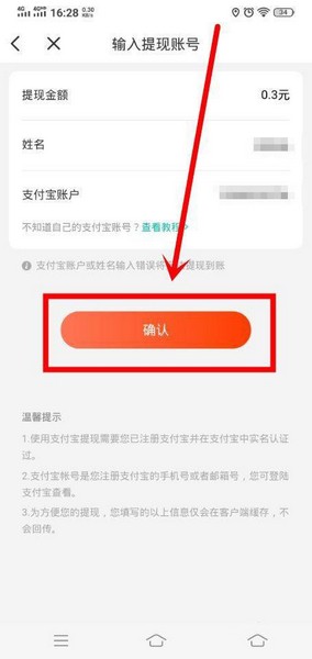 映客极速版免费