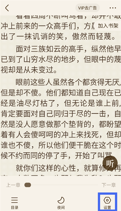 宜搜小说app最新版