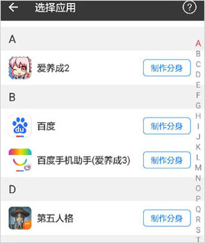 小x分身最新版