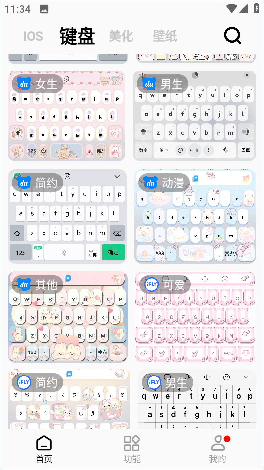 彩虹猫pro