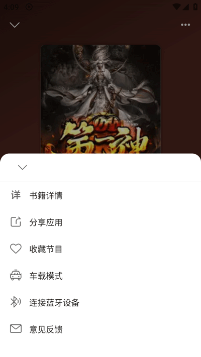云动听书app官方正版