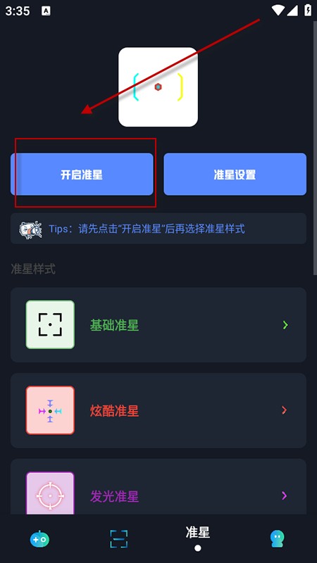 小茂画质助手pro