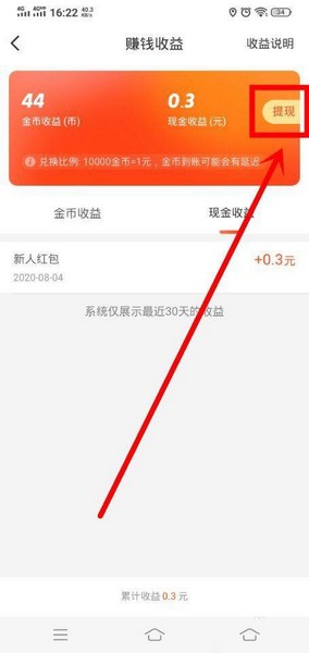 映客极速版免费