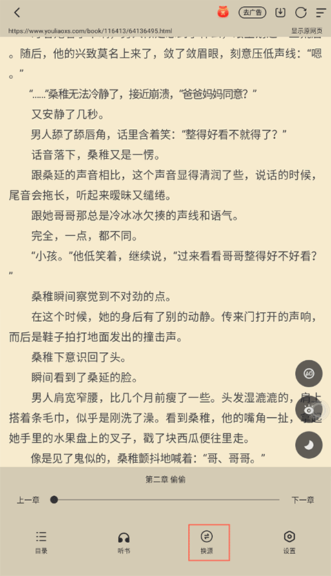 小白阅读旧版本