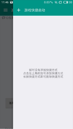 狙击准星助手