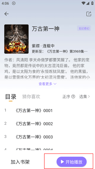 云动听书app官方正版