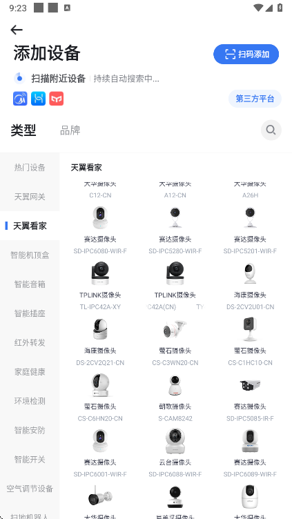 小翼管家app