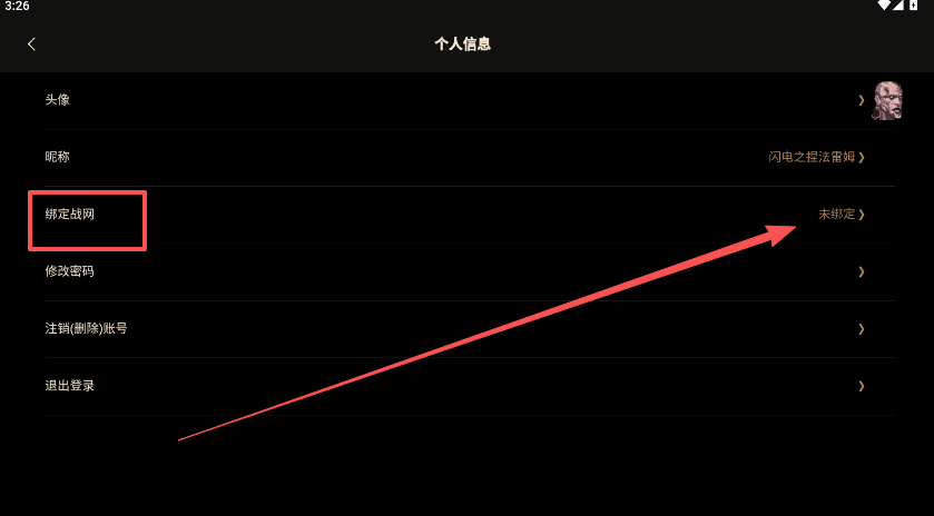暗黑破坏神4暗黑核app