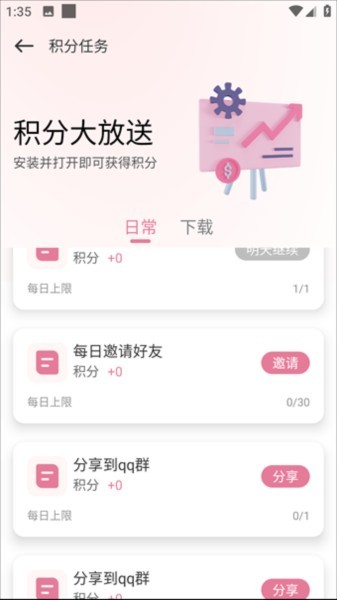 游咔4.0.3(最新版)