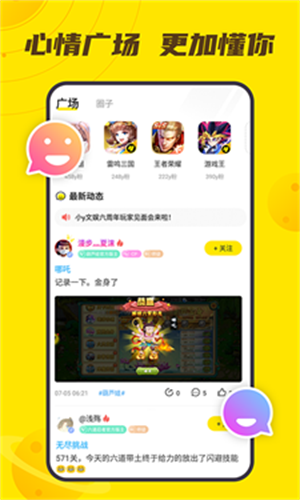 小y游戏盒(官方正版)