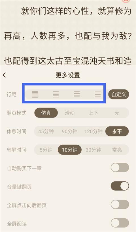 宜搜小说app最新版