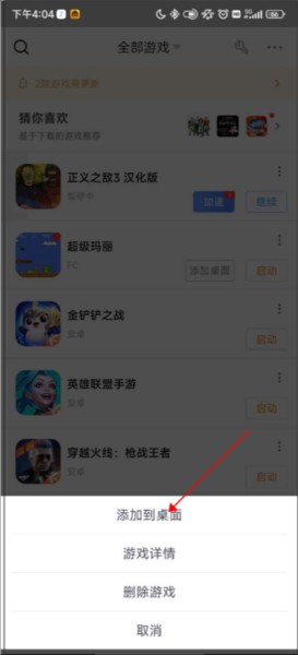 悟饭游戏厅老版本