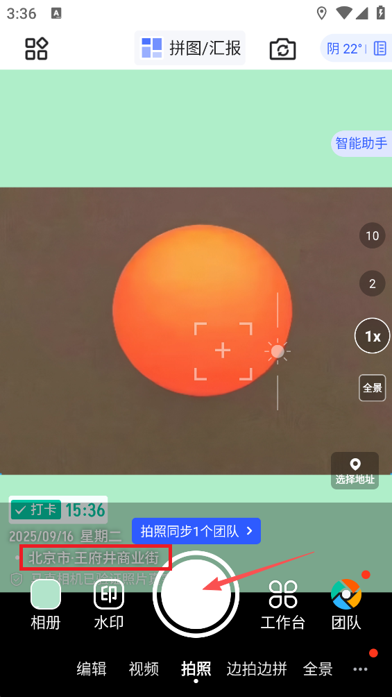 马克水印相机增强版