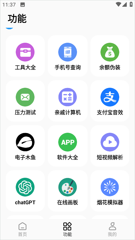 彩虹猫pro