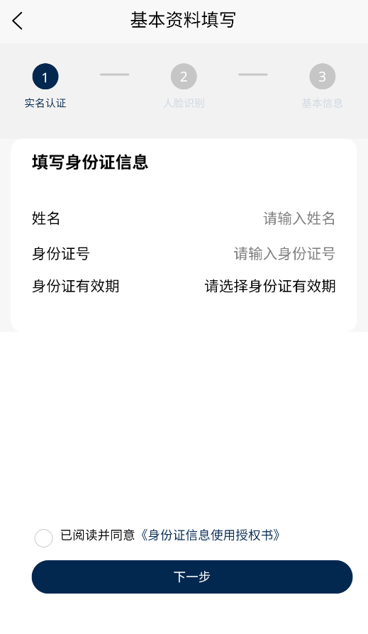 光明借款平台app