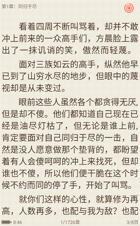 宜搜小说app最新版