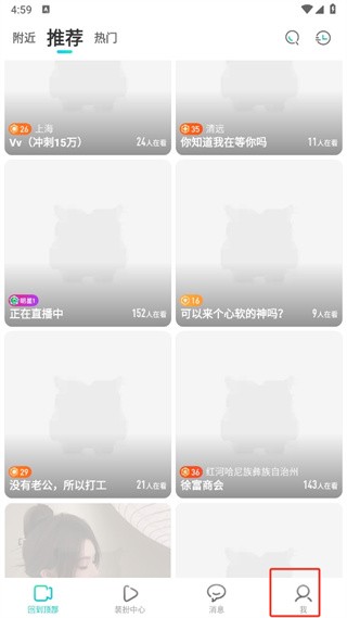 映客极速版免费