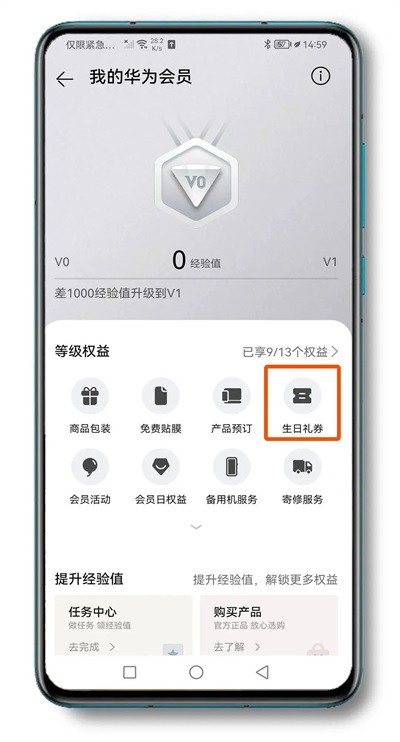 我的华为app安卓版