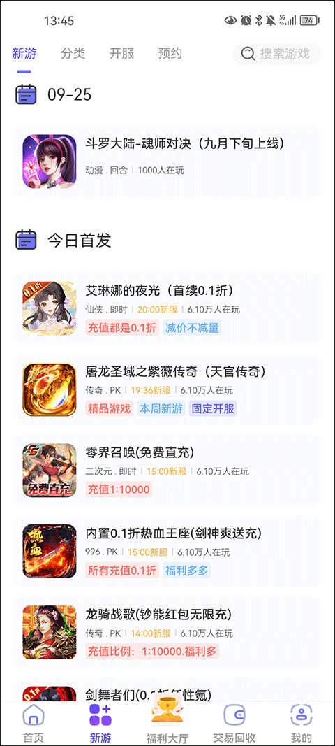 28手游折扣平台app