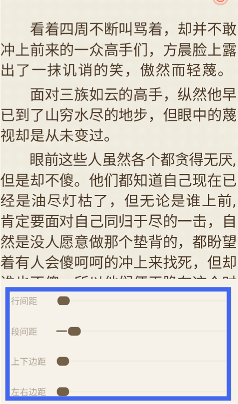 宜搜小说app最新版