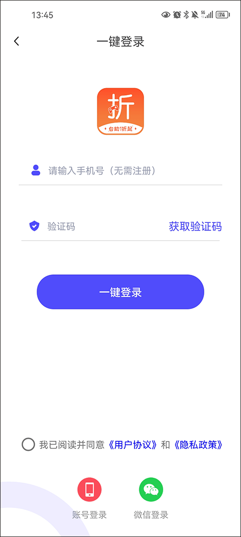 28手游折扣平台app