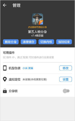 小x分身最新版