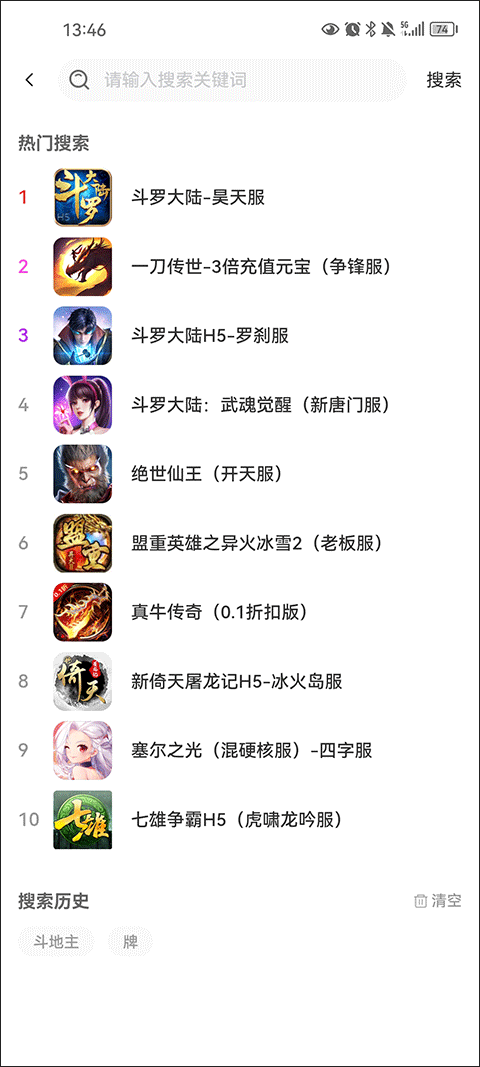 28手游折扣平台app