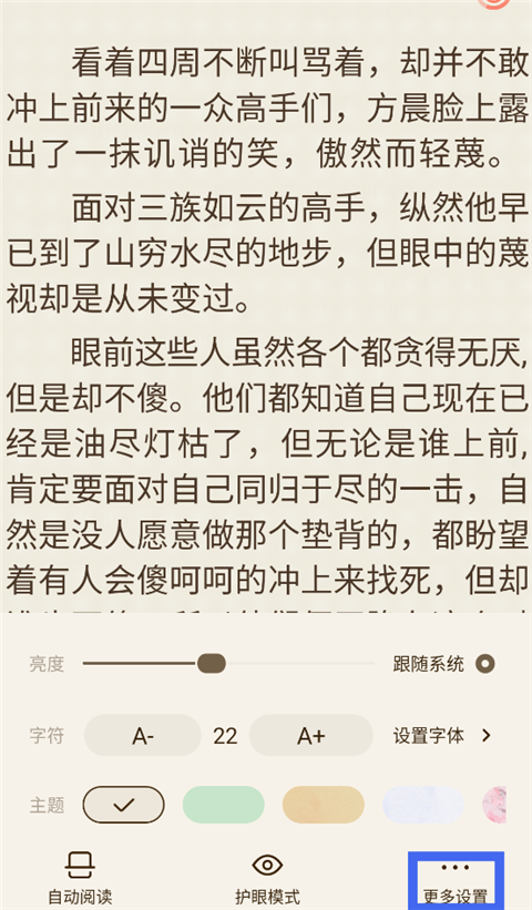 宜搜小说app最新版