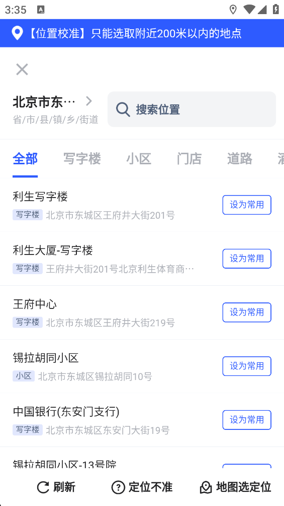 马克水印相机增强版