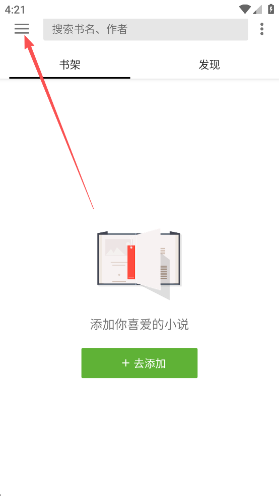 轻阅app官方版