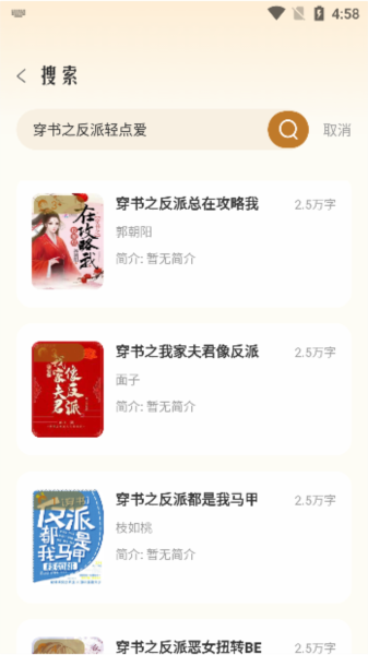 燎原小说APP