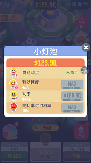 点亮城市破解版无限金币无限钻石