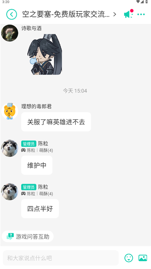 小7app手游