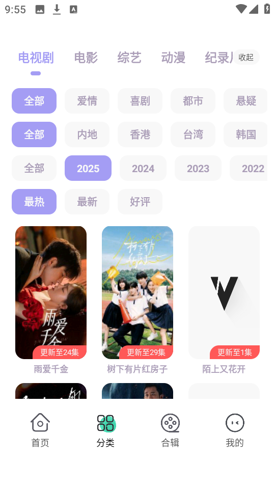 飞语影视